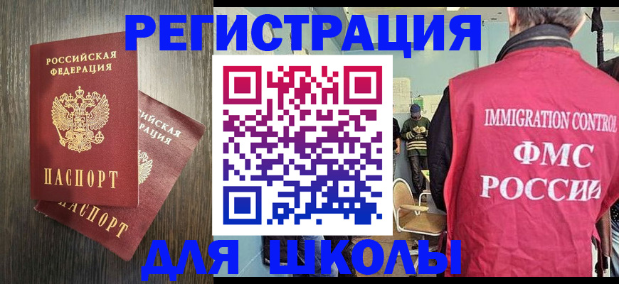 временная регистрация собственник в Ангарске