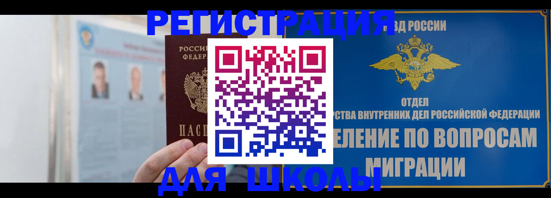 временная регистрация гарантия в Ангарске
