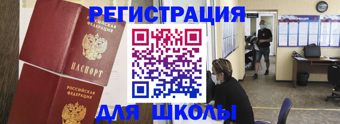 где прописаться в Ангарске